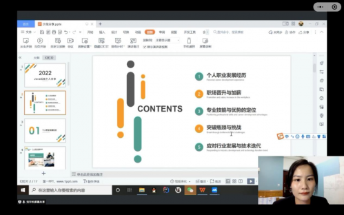 锋友学盟老学员技术交流会重庆站