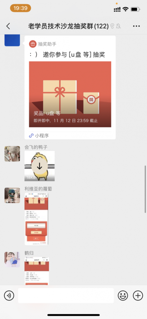 锋友学盟老学员技术交流会重庆站
