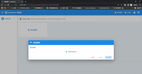 用KubeGems管理kubernetes